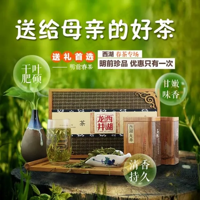 茶叶淘宝天猫母亲节直通车海报PSDpsd模版下载