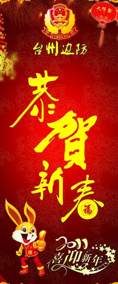 恭贺新春包柱图片cdr矢量模版下载