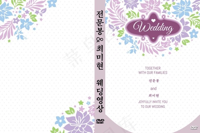 韩国结婚婚庆封面psd模版下载