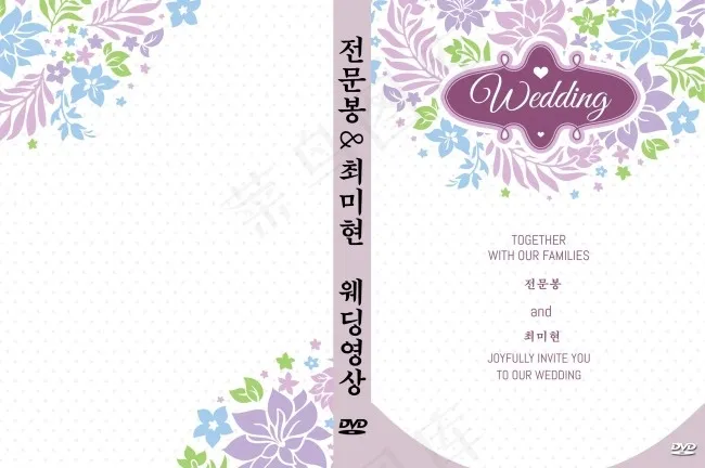 韩国结婚婚庆封面psd模版下载