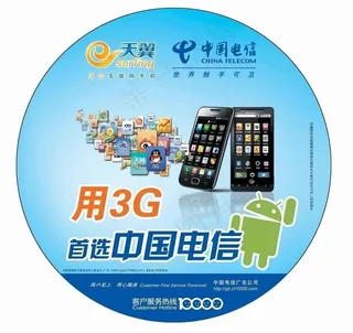 中国电信3g智能手机圆形灯箱图片