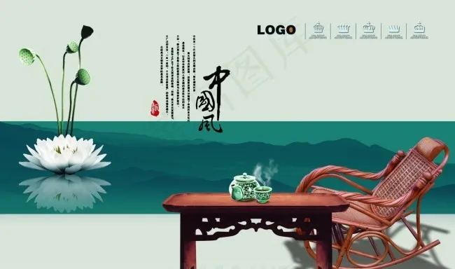 中国风茶几(5000X3000(DPI:72))psd模版下载