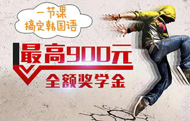 一节课搞定韩国语封面