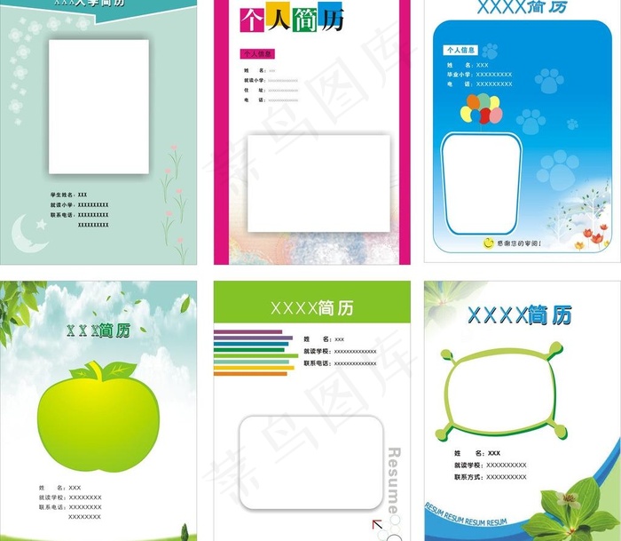 简历封面图片cdr矢量模版下载