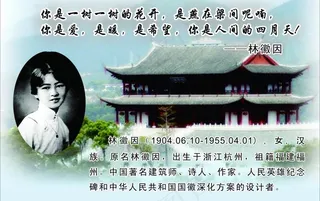 名人名言展板图片