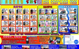 元旦宣传单图片