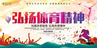 大气简洁发展体育文化墙宣传展板