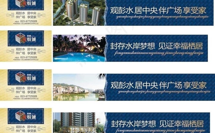 房地产围墙广图片cdr矢量模版下载