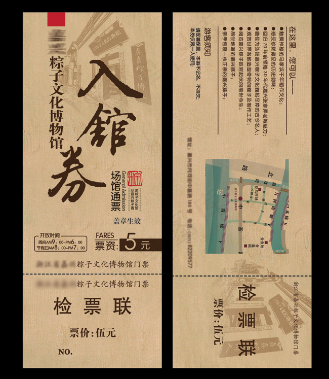 博物馆入场券eps,ai矢量模版下载