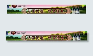 法蓝图红酒户外广告图片