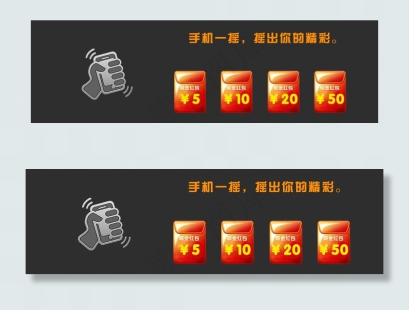 手机摇一摇海报psd模版下载