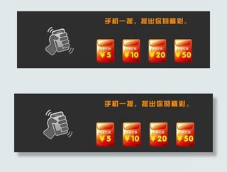 手机摇一摇海报