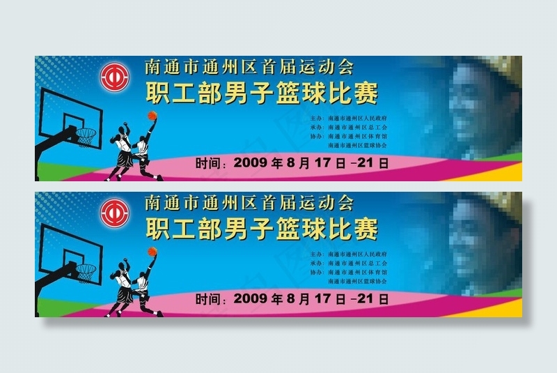 篮球比赛海报图片