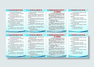 护林防火制度图片