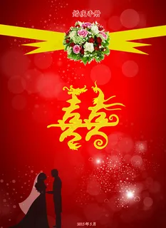 婚庆手册图片 婚庆手册图片