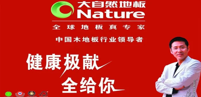 大自然地板图片(11811X6378(DPI:60))psd模版下载