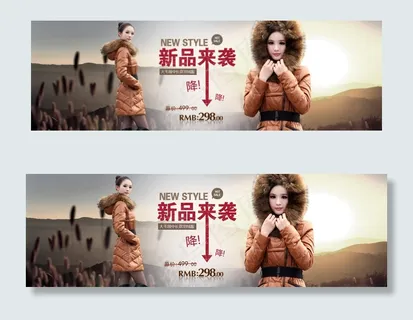 淘宝秋冬羽绒服首页全屏海报模板