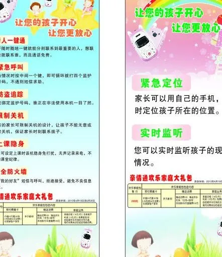 儿童手机易拉宝图片cdr矢量模版下载
