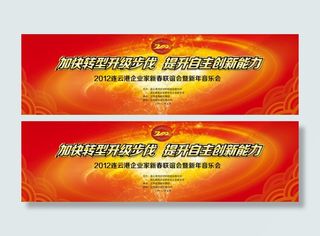 企业宣传背景展板