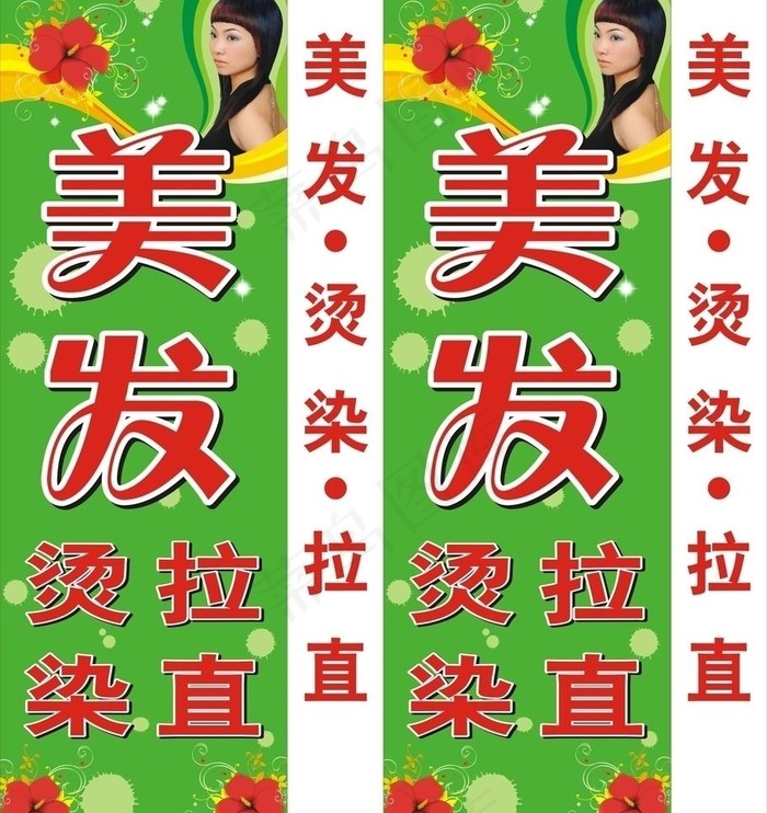 美发招牌图片cdr矢量模版下载