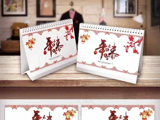 2018狗年简约中国风台历模板