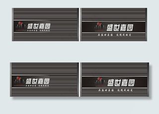 房地产企业名片图片