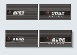 房地产企业名片图片