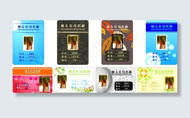 工作证模板cdr矢量模版下载