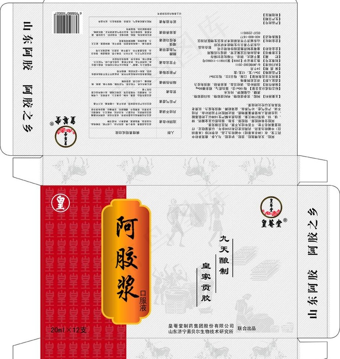阿胶浆包装盒设计图片ai矢量模版下载