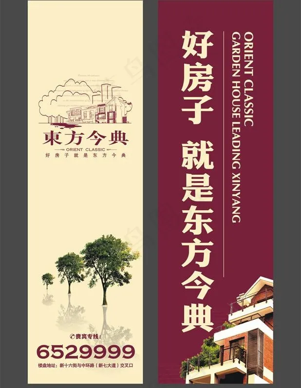 房地产道旗图片cdr矢量模版下载