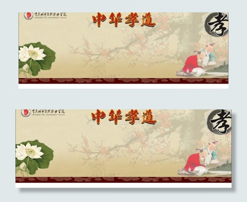 孝道图片cdr矢量模版下载