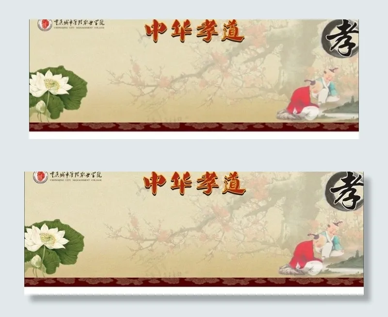 孝道图片cdr矢量模版下载