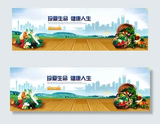新鲜蔬菜水果批发市场网站横幅ban...