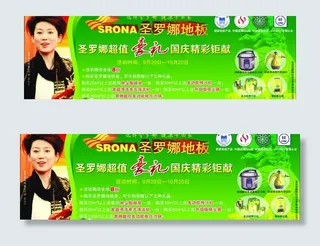 圣罗娜地板图片