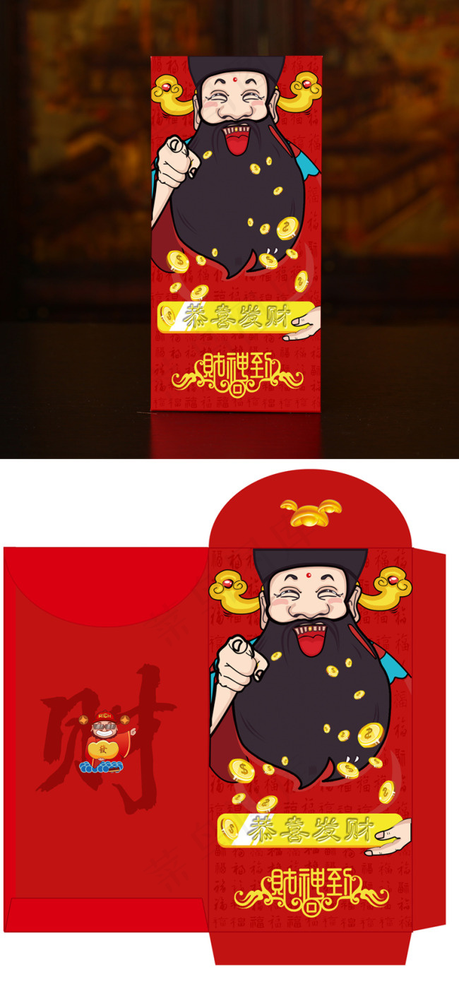 原创节日红包包装设计 财神psd模版下载