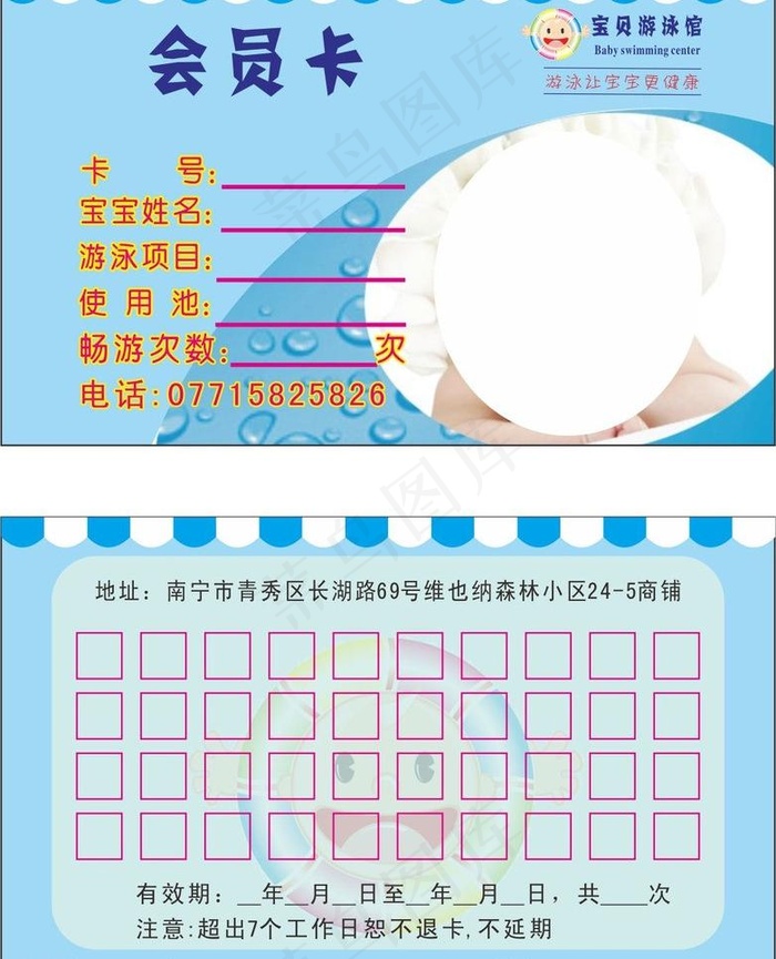 游泳名片图片cdr矢量模版下载
