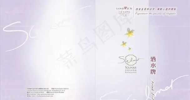 酒店西餐厅酒水牌封面封底矢量模板c...