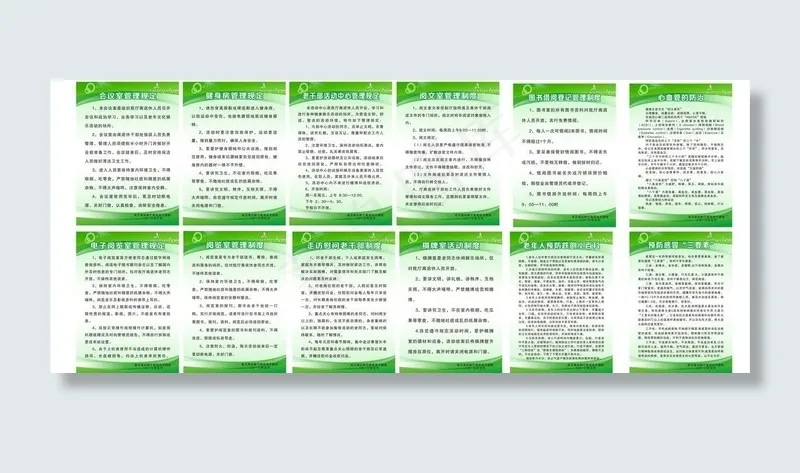 制度牌图片cdr矢量模版下载