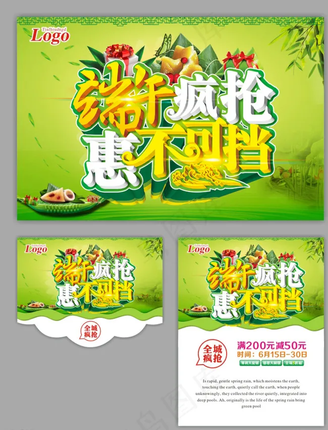 端午节图片cdr矢量模版下载