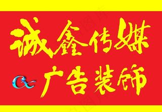 广告公司标志图片