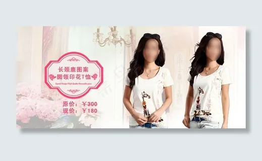 淘宝女装海报图片