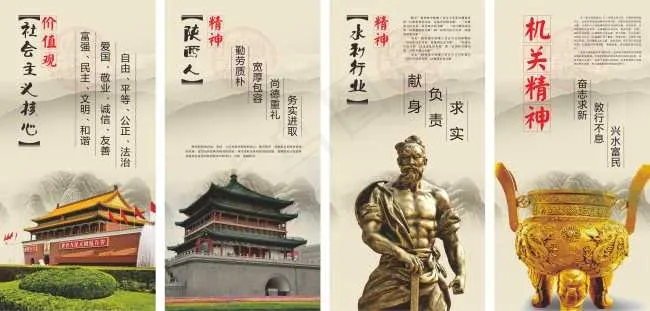陕西文化(600X400)cdr矢量模版下载