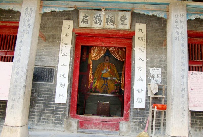 扁鹊庙图片