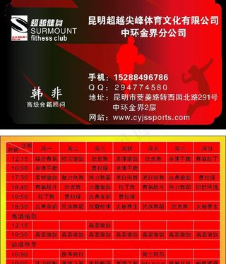 超越尖锋体育文化有限公司图片