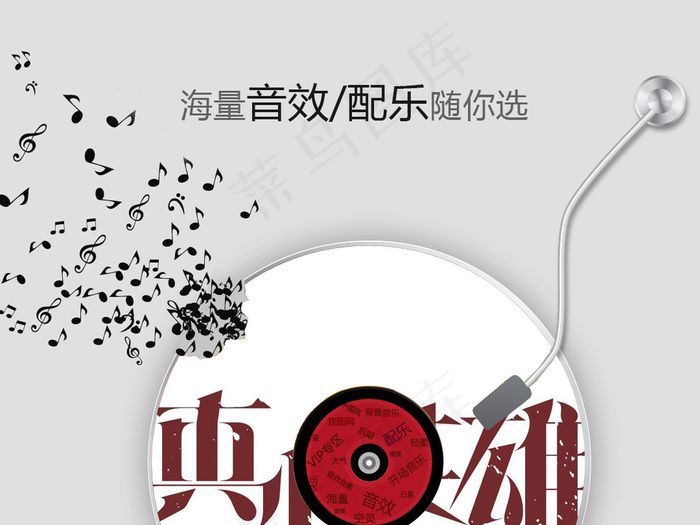 无损音质真心英雄年会合唱伴奏