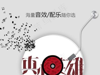 无损音质真心英雄年会合唱伴奏