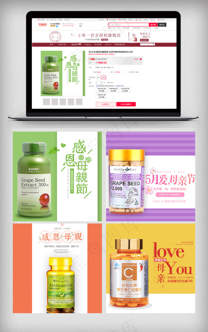 2018简约风淘宝保健品促销主图psd模版下载