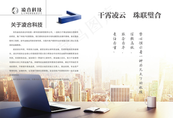 金融画册psd模版下载
