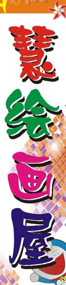 易拉宝模版图片cdr矢量模版下载