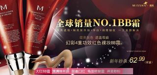 淘宝裸妆BB霜秒杀促销海报